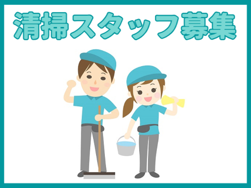 桜ヶ丘記念病院での清掃業務（ID：40393）の求人画像１